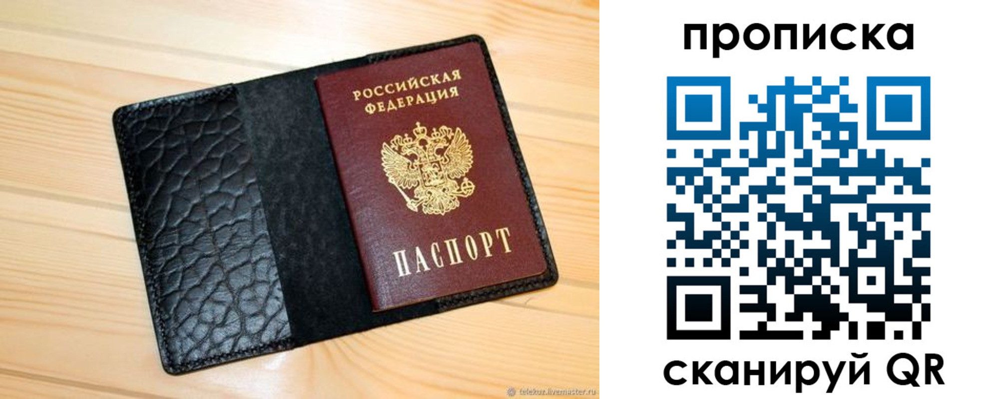 регистрация для школы в Холмске