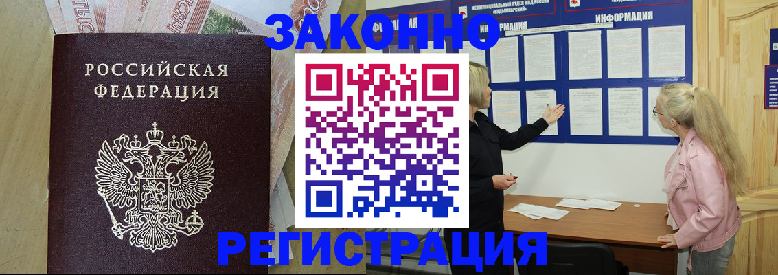 регистрация в Холмске