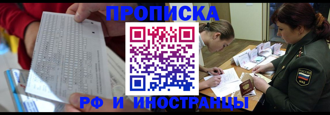 прописка для военкомата в Холмске