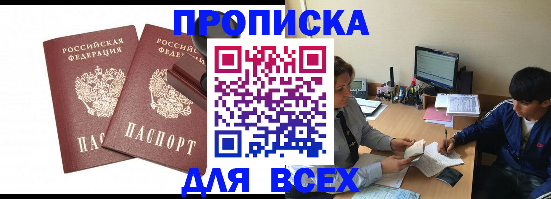 миграционный учет в Холмске