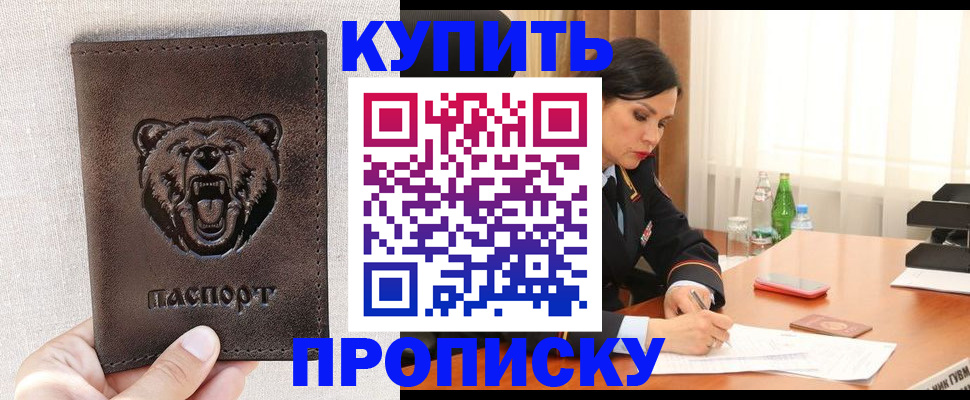 где прописаться в Холмске