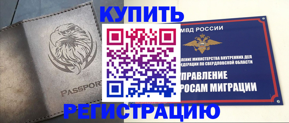 прописка поиск в Холмске