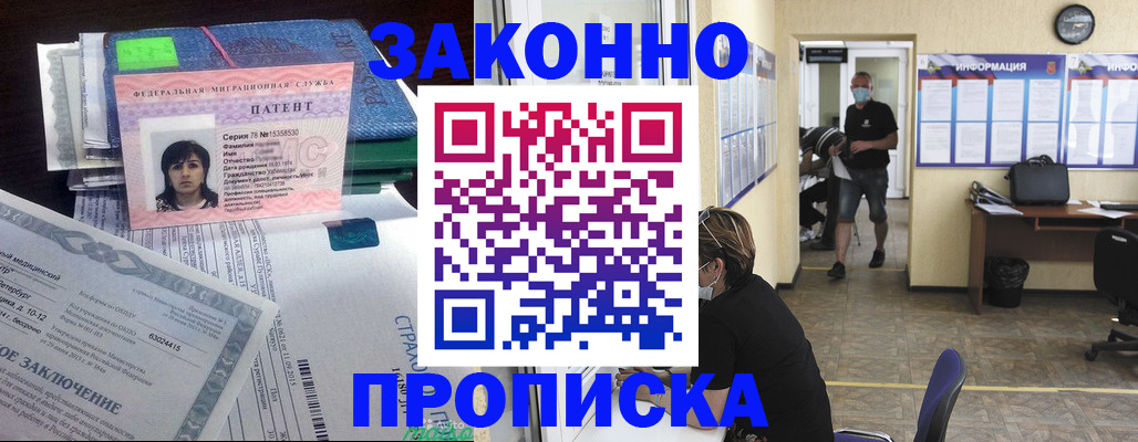 временная регистрация купить в Холмске