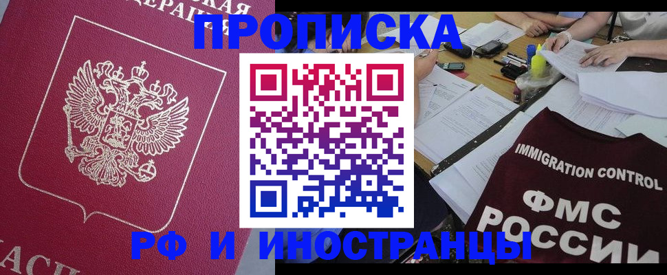 миграционный учет в Холмске